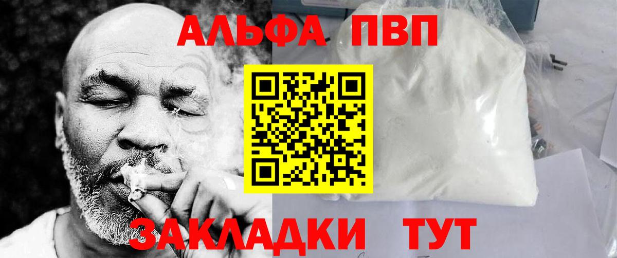 Альфа ПВП СК КРИС  Alpha-PVP VHQ  Вход с VPN  Асбест 
