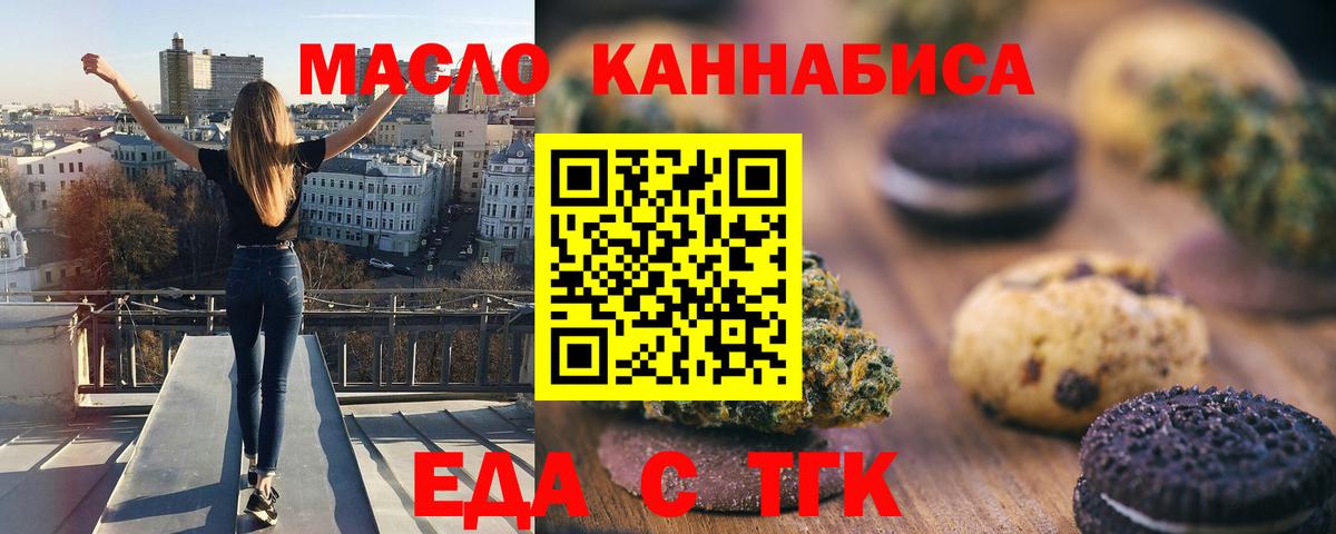 Асбест  Еда ТГК конопля  Вход с VPN 