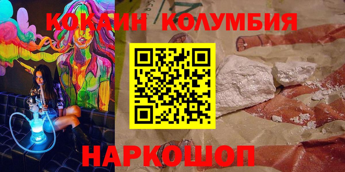 КОКАИН 97% Асбест