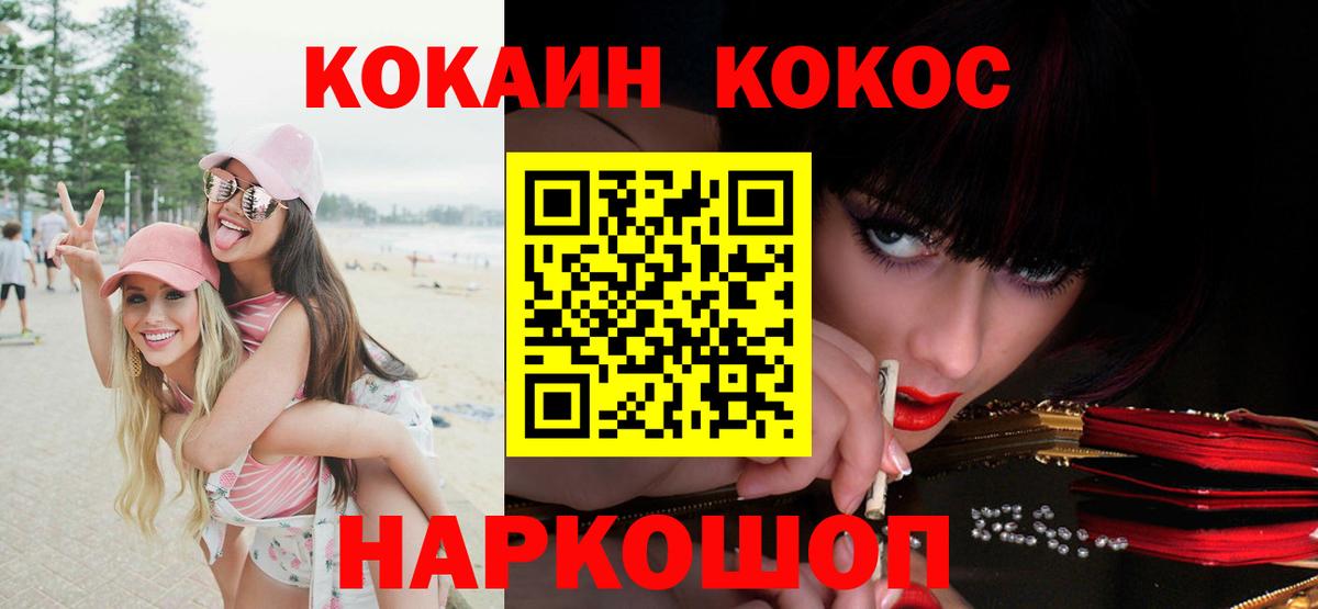 Асбест  КОКАИН  Вход с VPN  Кокаин Fish Scale 