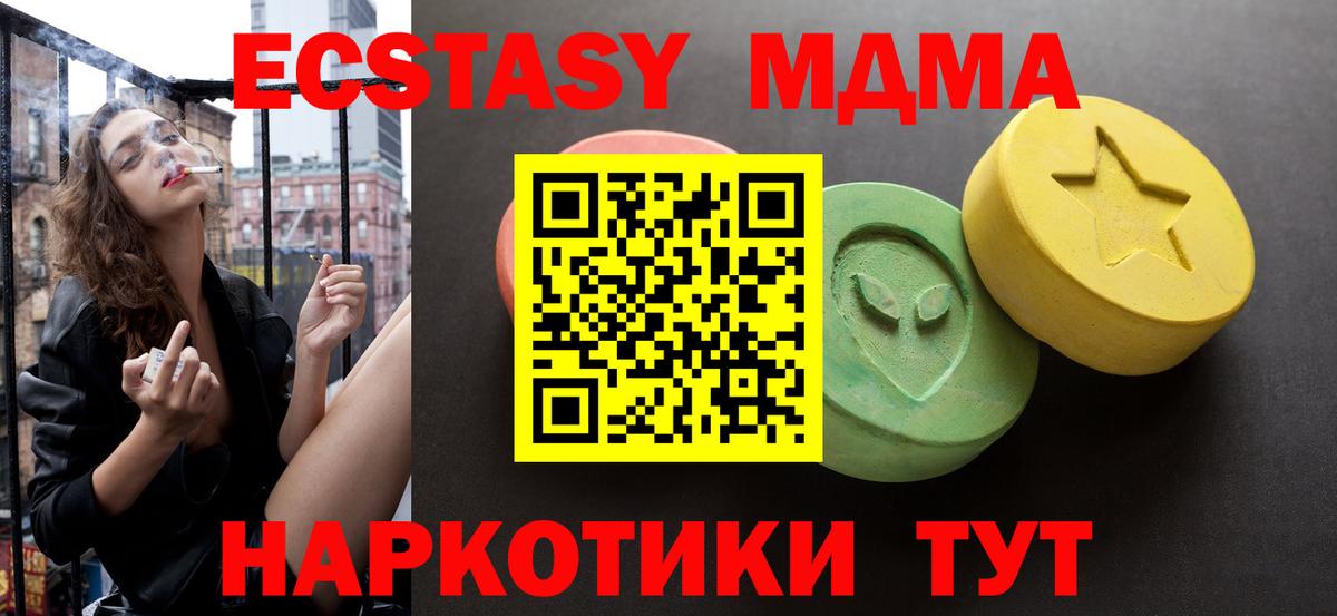 Асбест  ЭКСТАЗИ mix  Экстази  blacksprut онион  Вход с VPN  Ecstasy Philipp Plein 