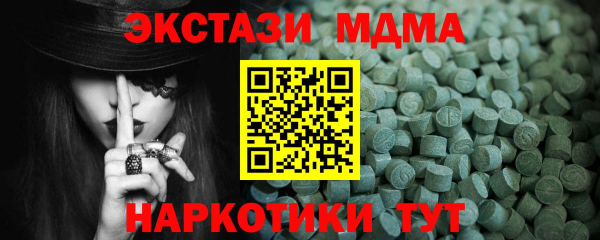 ЭКСТАЗИ 300 mg Асбест