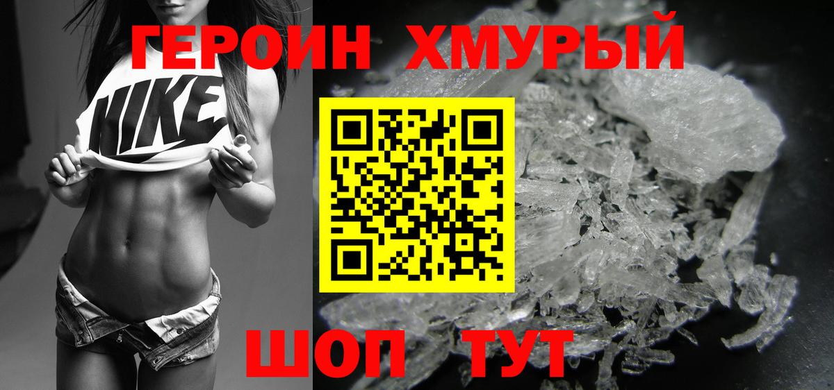 Героин Heroin Асбест