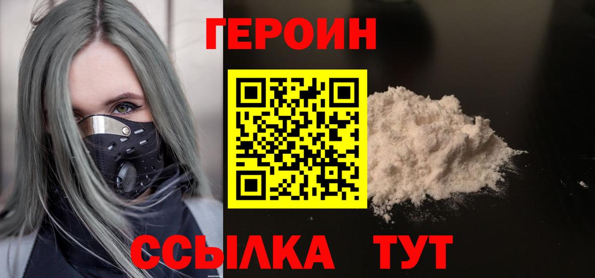 Асбест  ГЕРОИН  Вход с VPN  ГЕРОИН герыч 