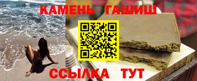 синтетический гашиш Бердск
