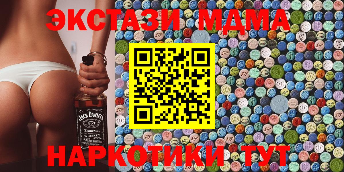 MDMA  ЭКСТАЗИ  Лсд 25  Вход с VPN  NBOMe  Асбест  МЕФ кристаллы  Конопля  ГАШИШ 