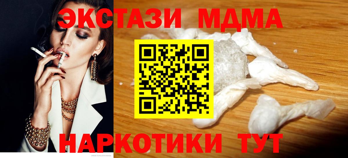 MDMA кристаллы  MDMA Molly  Вход с VPN  Асбест 
