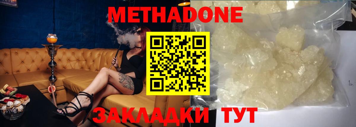 МЕТАДОН белоснежный Асбест