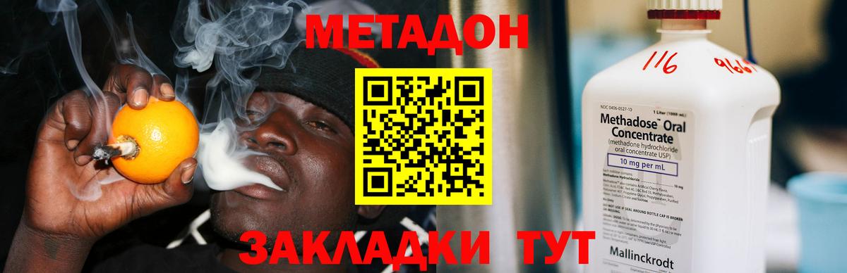 МЕТАДОН белоснежный  Вход с VPN  МЕТАДОН VHQ  Асбест 