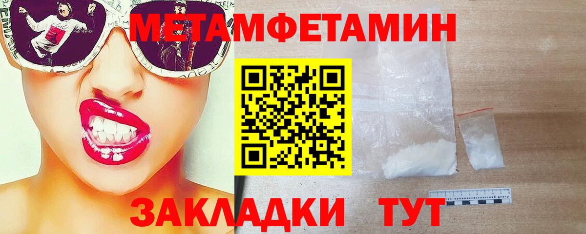 Метамфетамин  Первитин кристалл  Вход с VPN  Асбест 