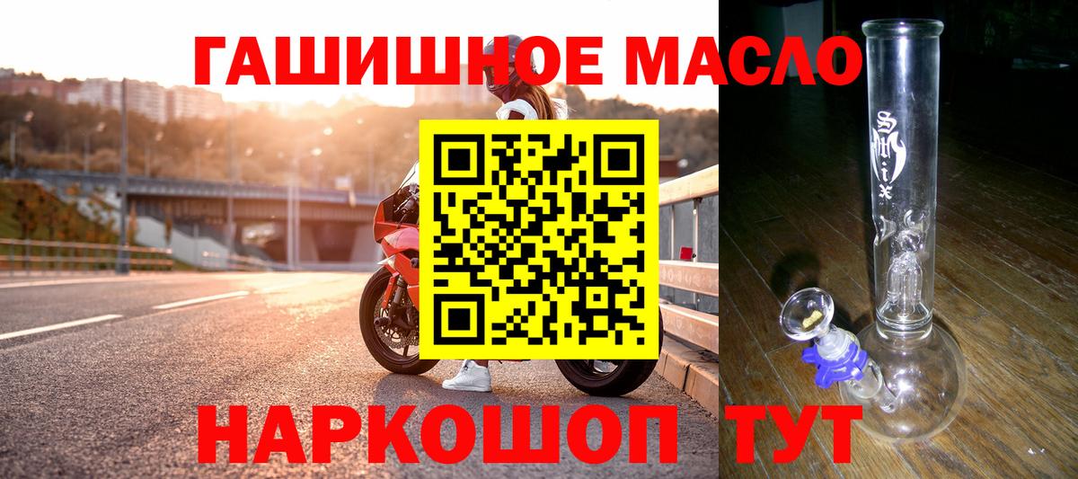 Дистиллят ТГК гашишное масло  Вход с VPN  где купить наркотик  Асбест  Дистиллят ТГК вейп с тгк 