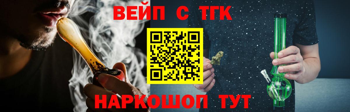 Дистиллят ТГК вейп Асбест